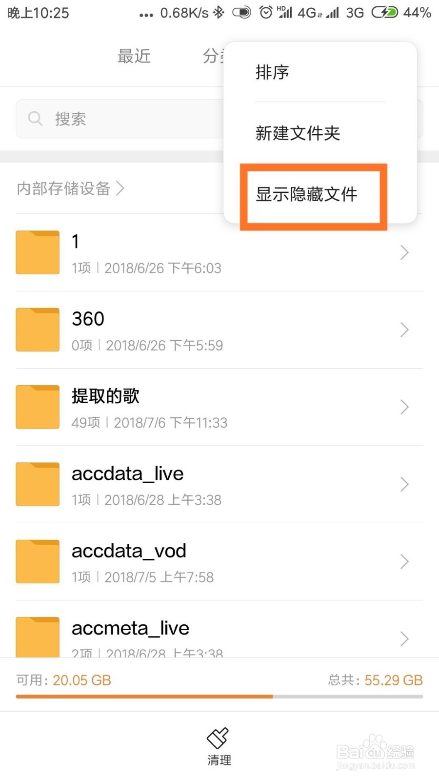抖音小视频设置成壁纸