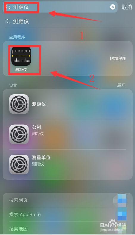 iOS用户如何使用测距仪