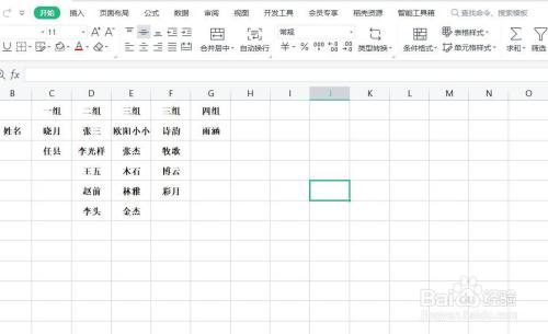 如何在WPS中批量删除指定条件的N列数据