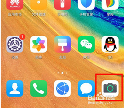 华为nova7pro怎么设置熄屏快拍