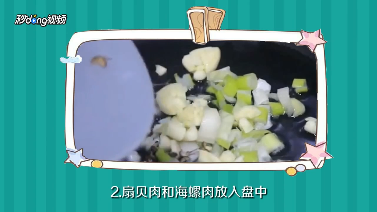 滑子菇怎么做