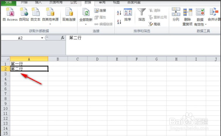 excel表格怎么调换行的顺序