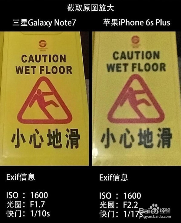三星Note7拍照对比iPhone 6s Plus