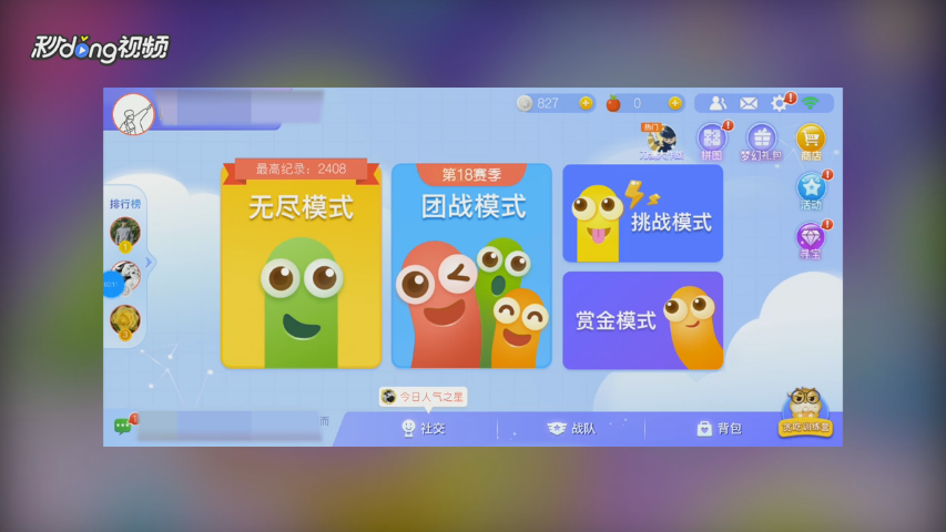 贪吃蛇大作战玩法实验室如何升级属性
