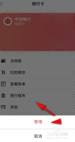 怎么在支付宝上看银行卡号?