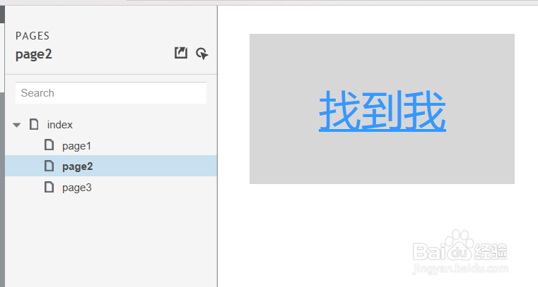 如何为axure页面添加交互用例