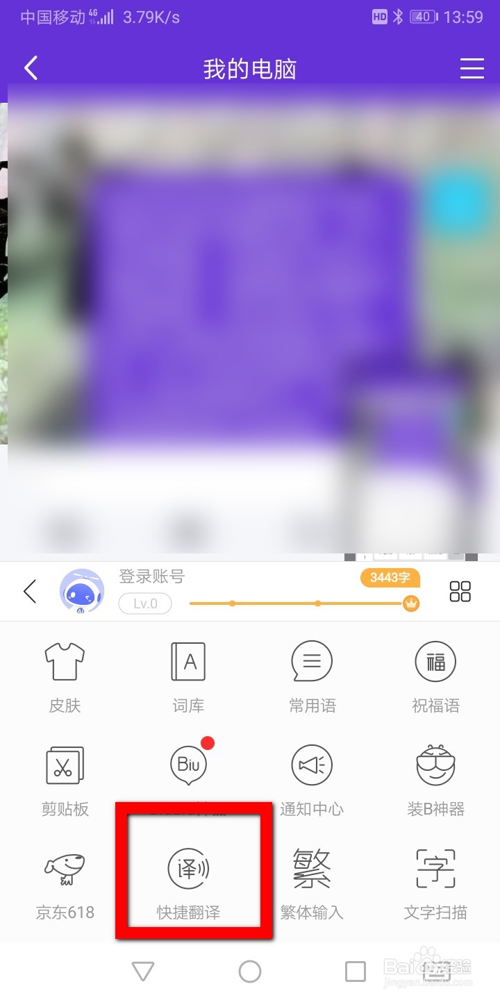 手机如何快速翻译成英文