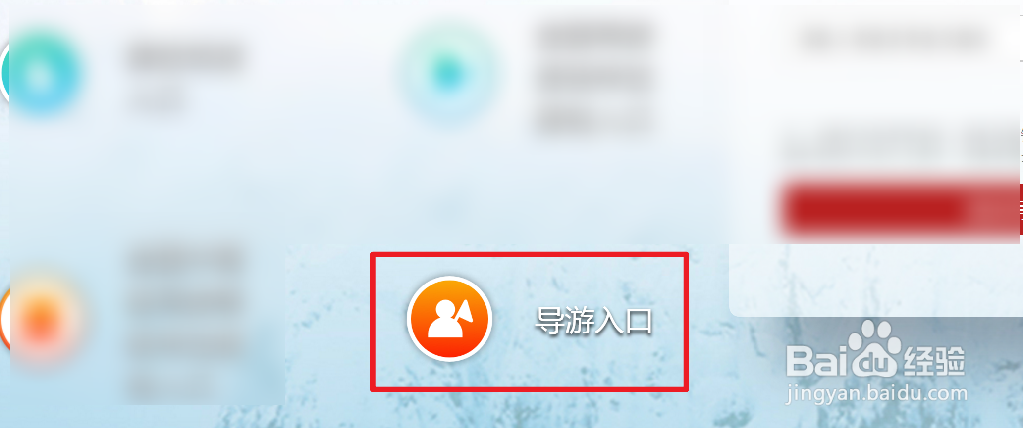 电子导游证被注销怎么重新申请