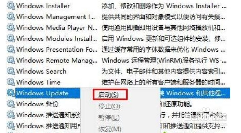 win10系统如何删除更新缓存文件