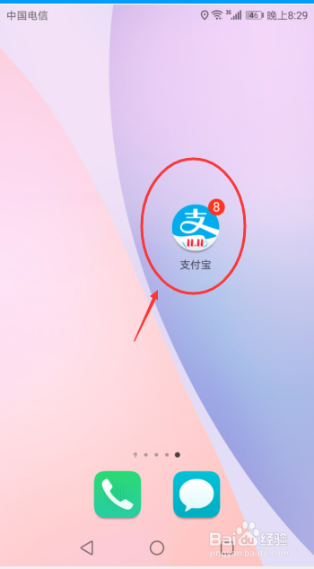 如何利用支付宝软件滴滴出行拼车？