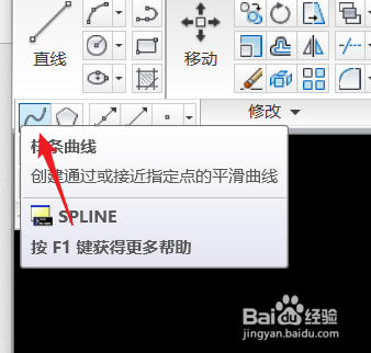 CAD怎样画样条曲线