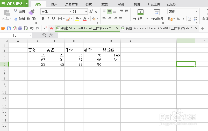 excel怎么快速求和