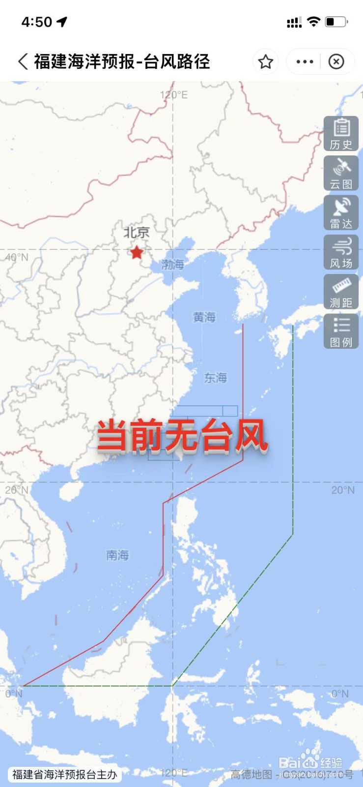 台风路径怎么查询