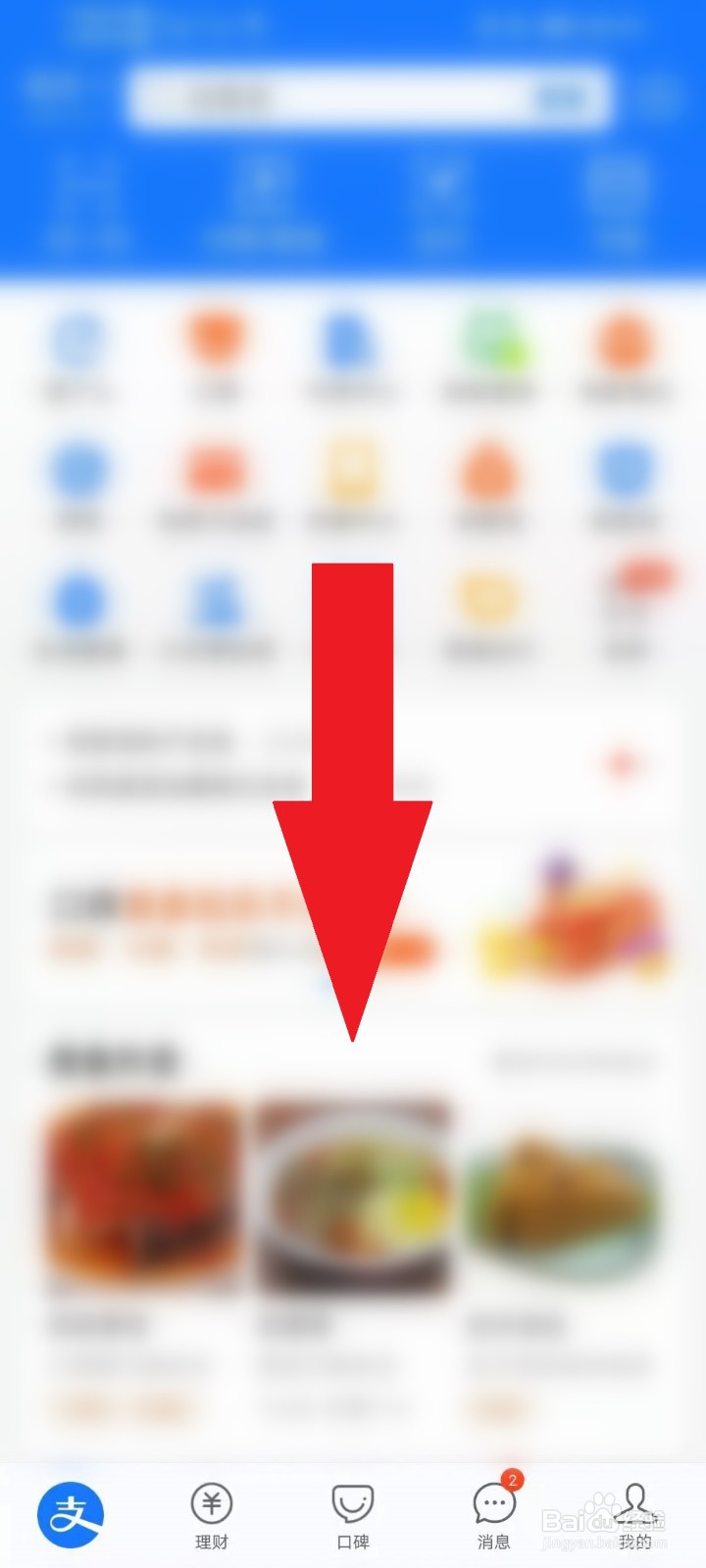 支付宝穿越回年轻样子怎么弄
