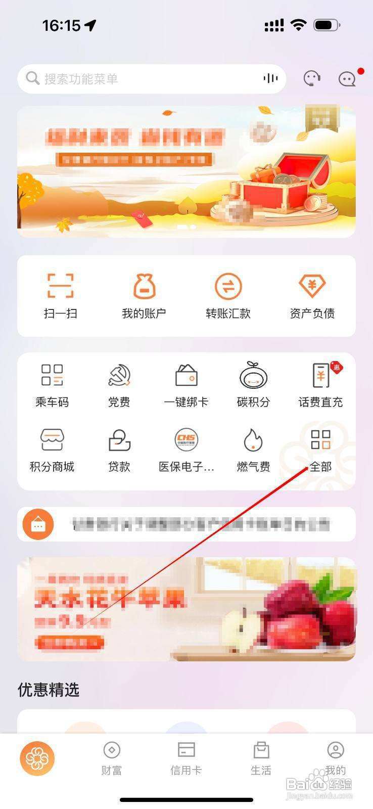 甘肃银行怎么查看积分商城