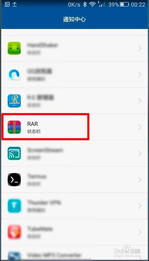 华为手机状态栏通知怎么关闭