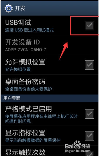 三星手机用数据线连接不上电脑怎么办