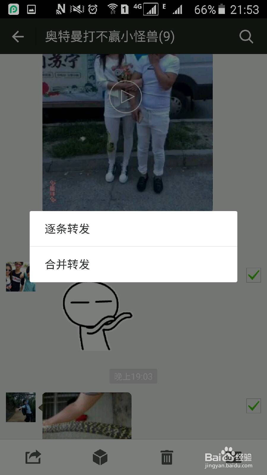 玩转微信的6个小技巧