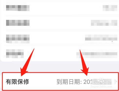 海尔空调怎么查询保修期
