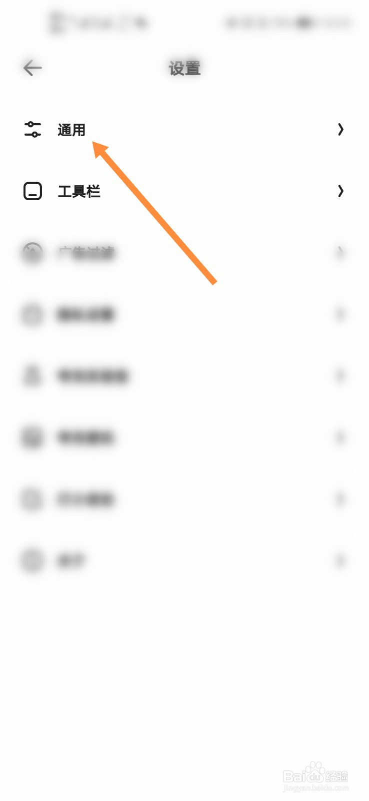 夸克怎么切换搜索引擎