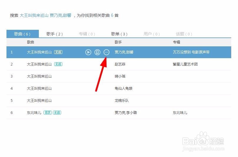 如何将百度音乐下载到桌面上的方法