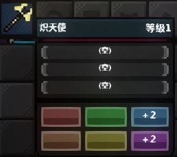《猛兽之地》臂铠/杖合成表及其属性效果