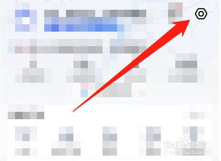 怎么关闭高德地图的足迹