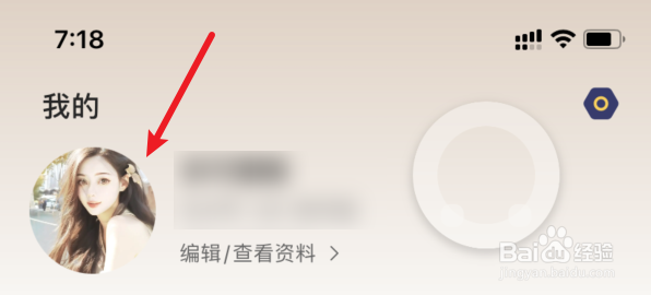 首圈如何编辑昵称