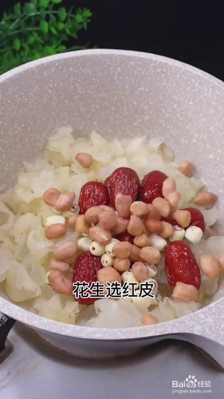 如何制作银耳红枣莲子汤