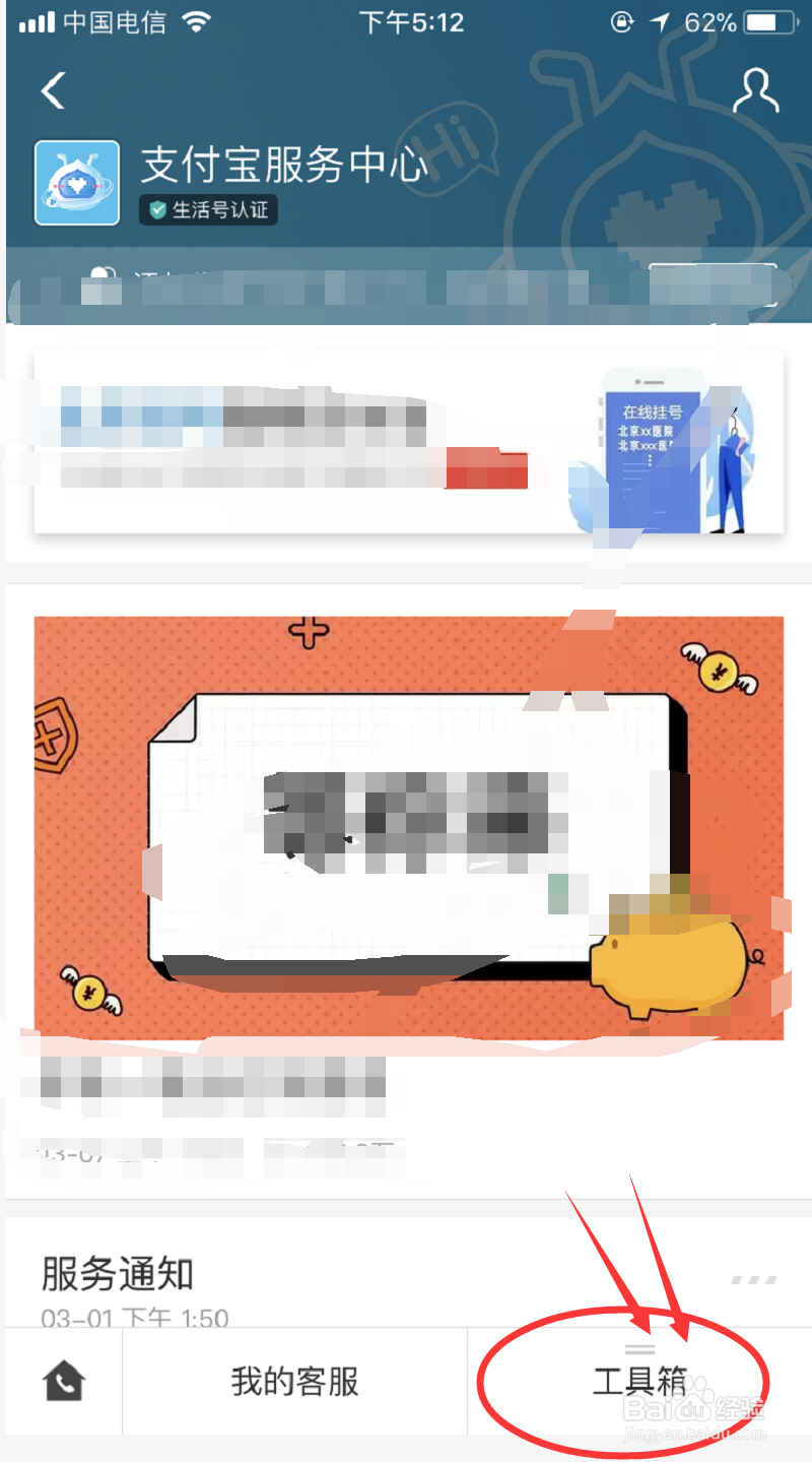 支付宝转账转错了该如何追回