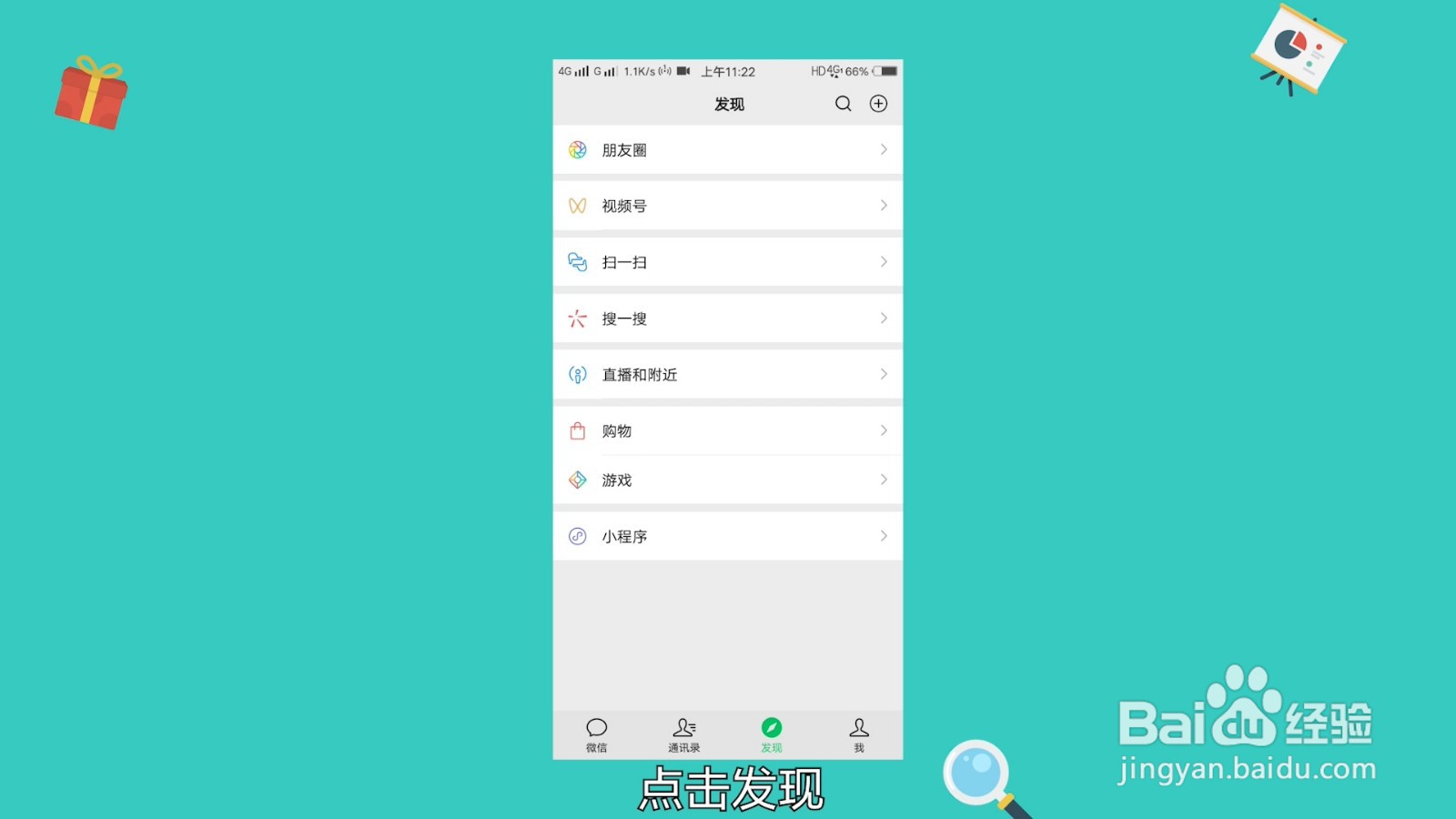 微信添加好友删了怎么找
