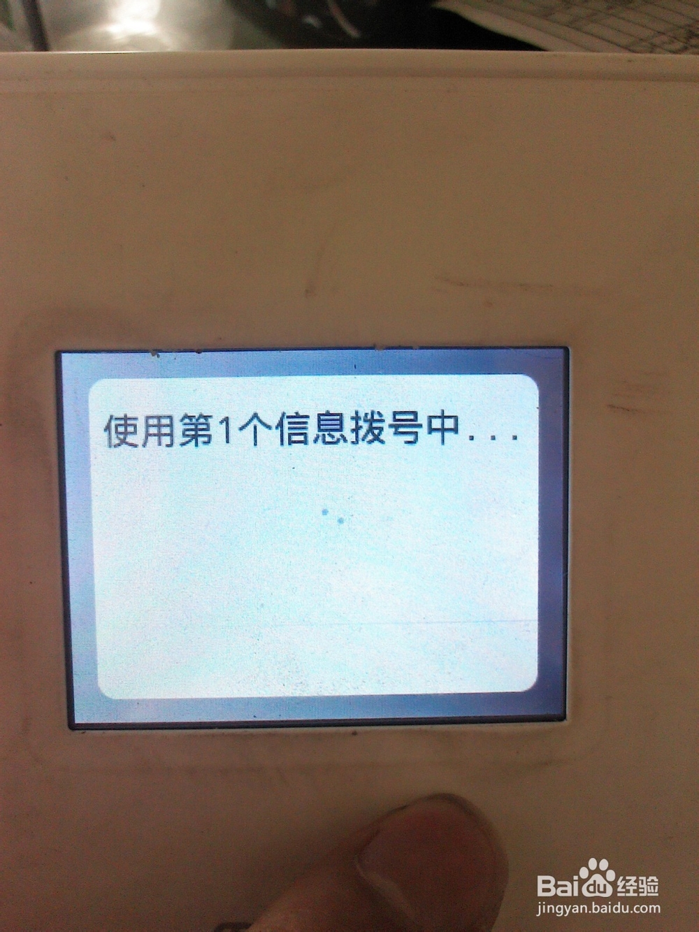 【PPPoE账号迁移助手】的使用方法