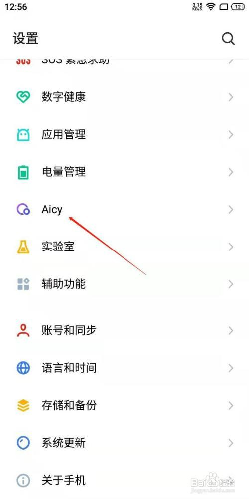 魅族手机车辆信息怎么设置