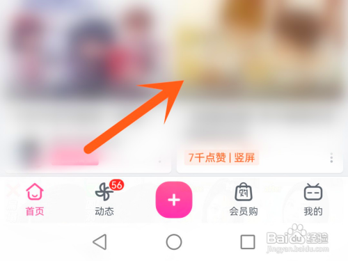 怎么使用哔哩哔哩APP设置倍速播放