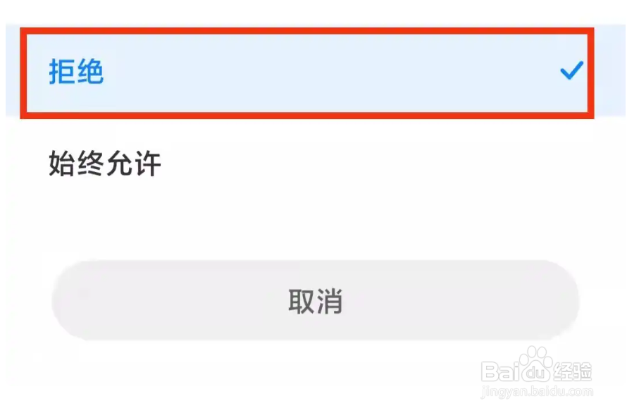 怎么可以禁止微信显示悬浮窗界面