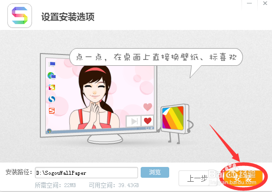 如何更换关机界面