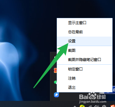 有道云笔记怎么设置默认字体大小为16PX