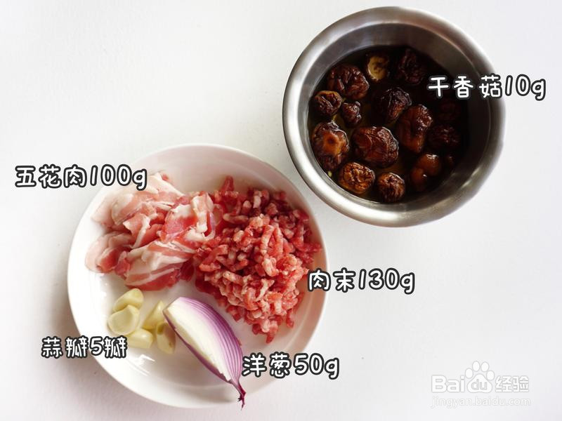 香菇肉燥饭的做法