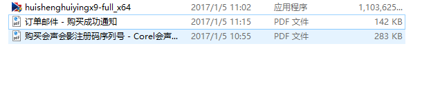 会声会影x10正式版安装教程