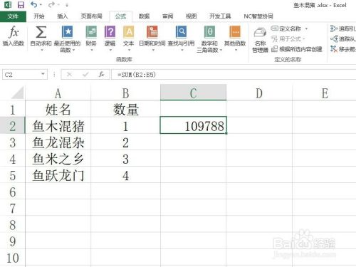 Excel如何设置自动计算 百度经验