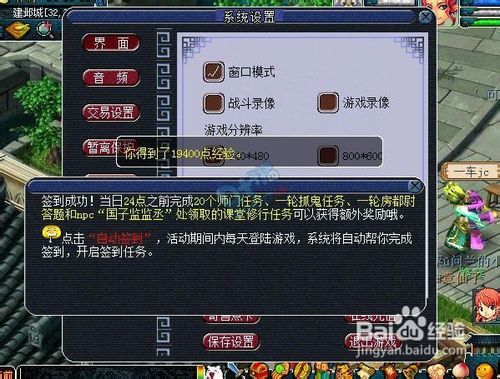 梦幻西游开学活动攻略