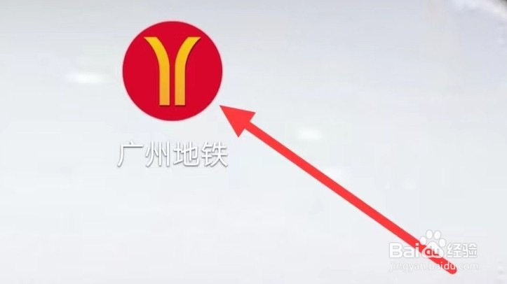 广州地铁如何进行日票购买