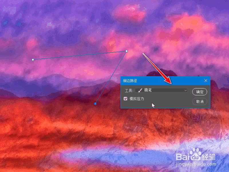 钢笔工具怎么变成线