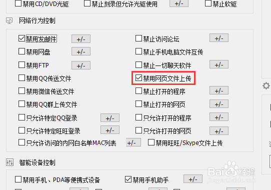 企业局域网如何禁用网络邮箱只允许使用企业邮箱