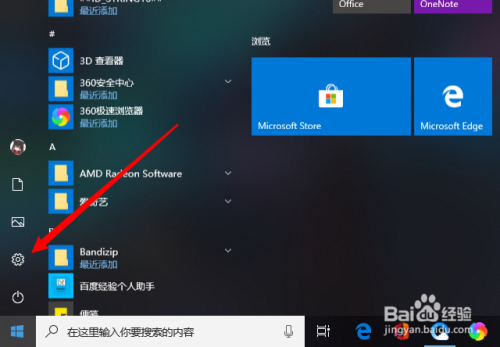 Win10如何禁止应用访问相机