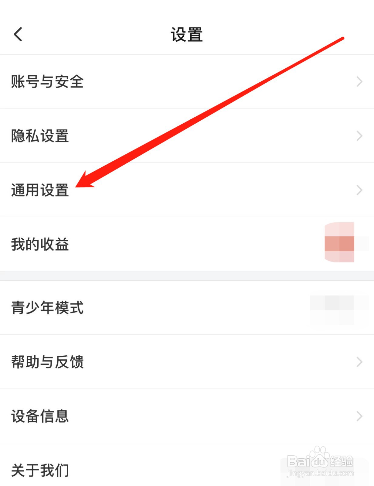 搜狐视频如何查找通用设置