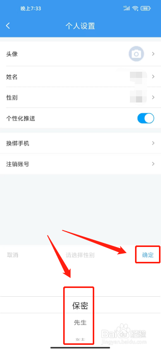 临沂公交在哪里设置用户性别
