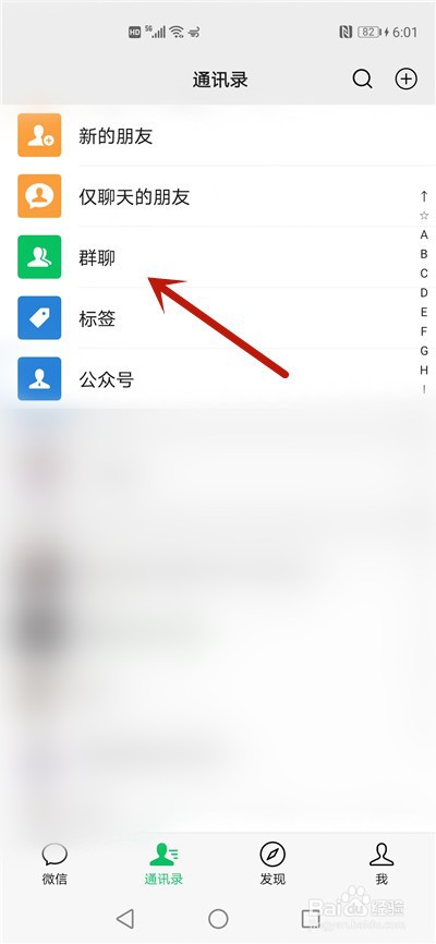 微信看不到对方昵称