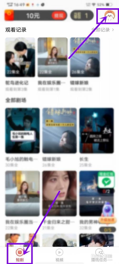 如何使用淘看点APP注销账号