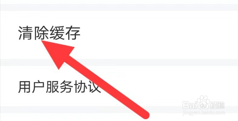 小目标如何查看清除缓存